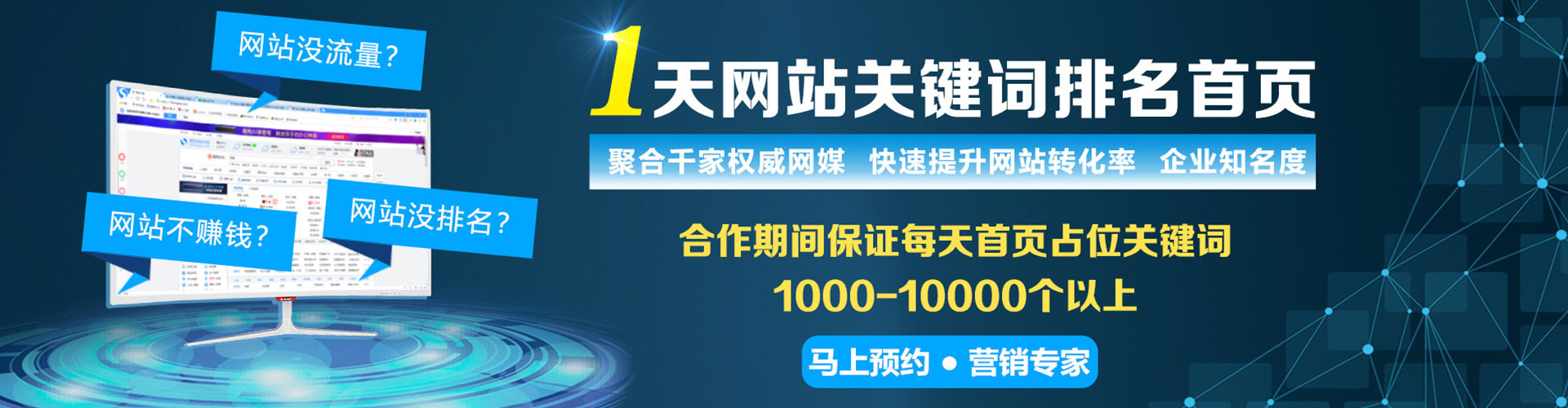 白云百度运营推广